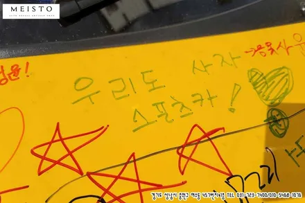자동차 랩핑필름 제거 람보르기니 무르시엘라고 / 성남시 중원구 여수동