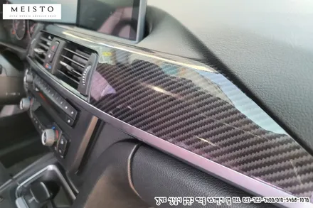 BMW320d 리얼카본 스타일 실내랩핑 / 성남시 중원구 여수동