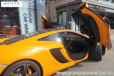 멕라렌랩핑 MP4 12C 에이버리 락그레이 시공 / 성남시 중원구 여수동