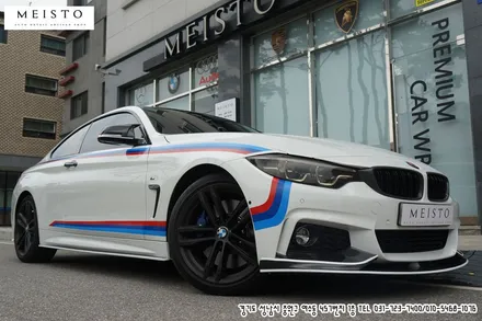 BMW430i 데칼 및 포인트랩핑 / 성남시 중원구 여수동