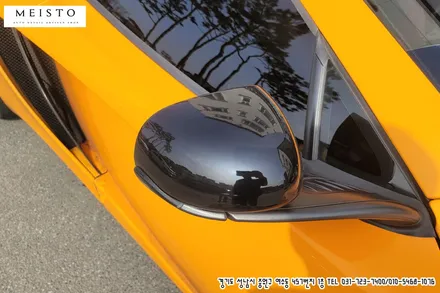 멕라렌랩핑 MP4 12C 에이버리 락그레이 시공 / 성남시 중원구 여수동