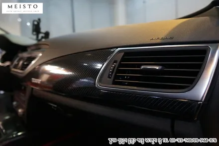 리얼카본 스타일 아우디A7 실내카스킨 / 성남시 중원구 여수동