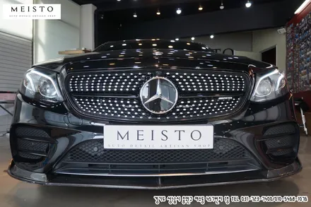 벤츠 E43AMG 그릴 및 크롬부위 포인트랩핑 / 성남시 중원구 여수동