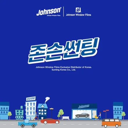 그랜저IG 존슨썬팅 반사 (SE+플러스) 재시공