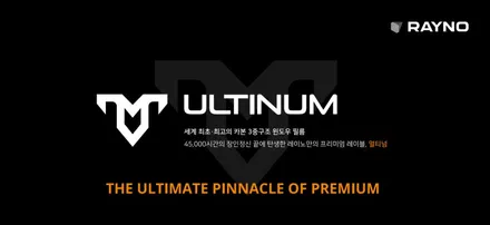 신형 k9 레이노얼티넘XP 열차단썬팅
