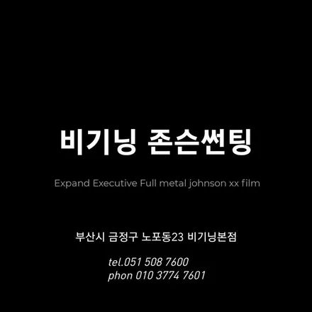 2024 코나 n라인 하이브리드 썬팅은 비기닝 !