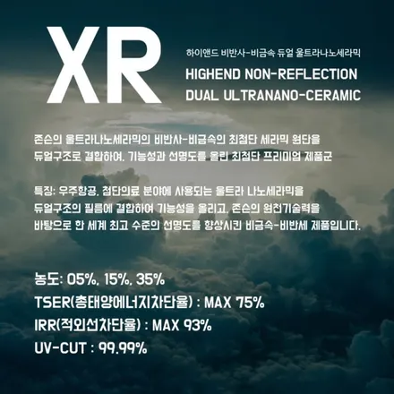 링컨mkz 하이브리드 존슨xr 썬팅 재시공