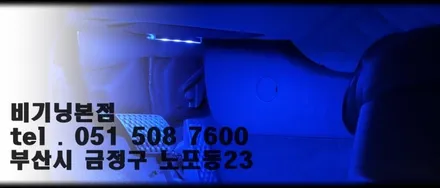 비기닝살균램프 uv로 악취, 세균 잡고 분위기까지.