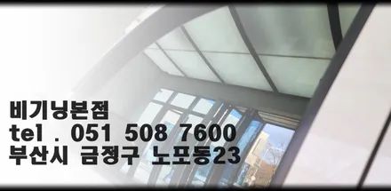 모하비 자동차썬팅 이비오스 반사필름 재시공.