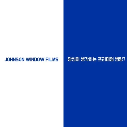 테슬라 모델3 시인성을 위한 존슨필름과 밝은농도 선택으로 밤길운전에도 시야확보가 확실합니다.