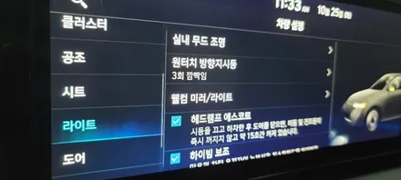 더뉴팰리세이드 부산 엠비언트 라이트 순정연동 활성화 시공
