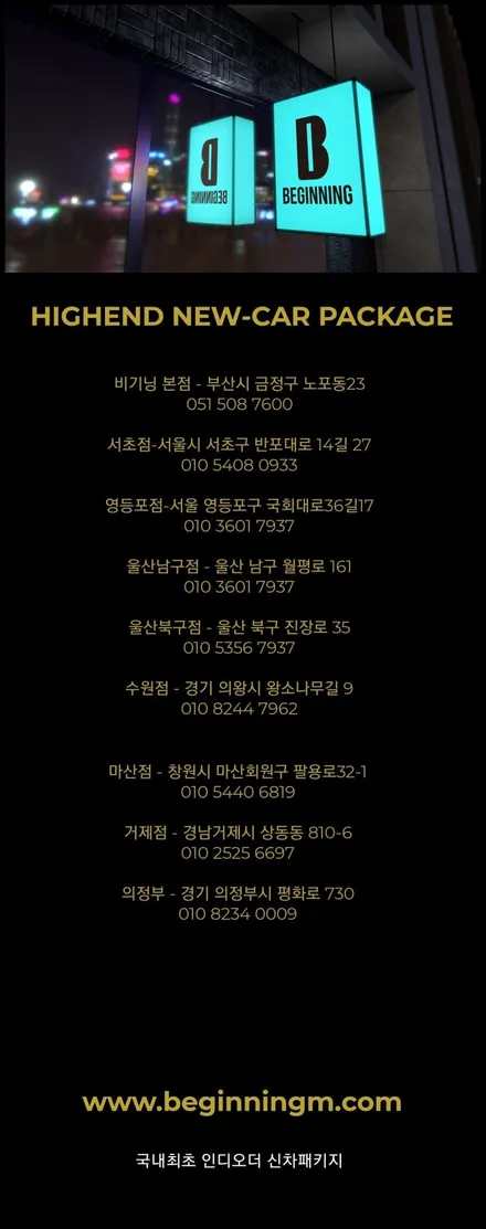 기아 레이 열차단 반사썬팅 다양한 패키지 시공