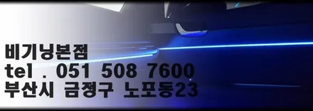 더뉴팰리세이드 부산 엠비언트 라이트 순정연동 활성화 시공