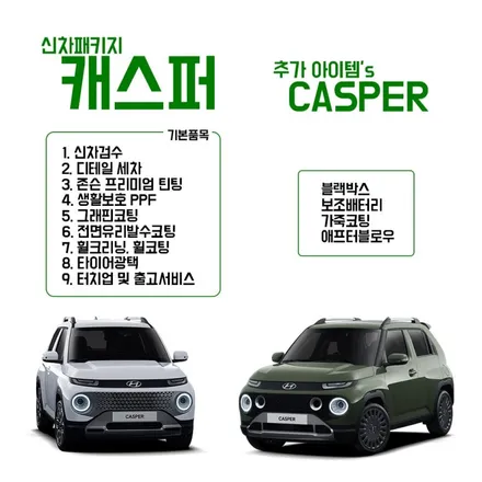 캐스퍼 존슨썬팅 아이나비 Z7000 블랙박스 시공
