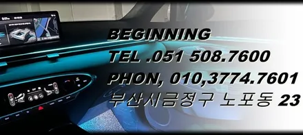 제네시스 gv70 엠비언트 순정연동 확장 시공
