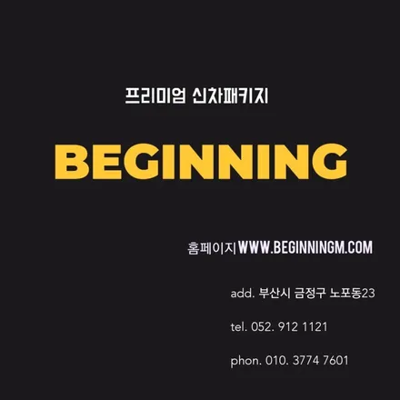 부산 신차패키지 2023 디올뉴 코나 하이브리드 편.