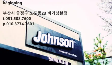 부산 링컨, 포드 썬팅 대세 존슨 XR 슈트 시공 !