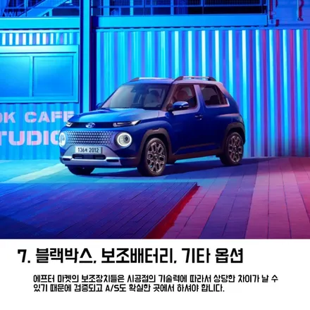캐스퍼 존슨썬팅 아이나비 Z7000 블랙박스 시공