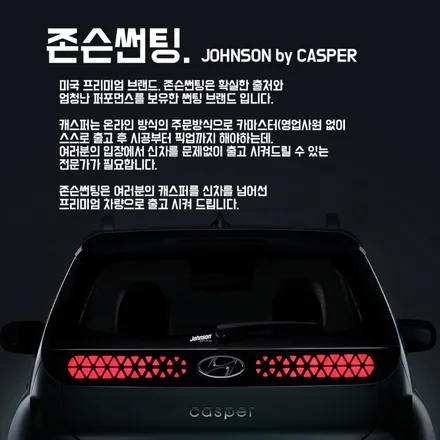 캐스퍼 존슨썬팅 아이나비 Z7000 블랙박스 시공