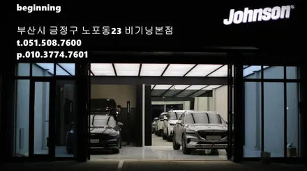GV70 에게 어울리는 부산 신차패키지 .