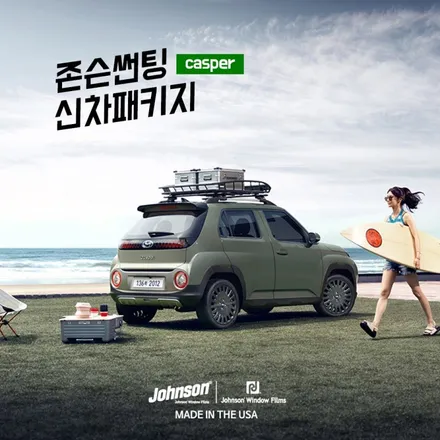 캐스퍼 존슨썬팅 아이나비 Z7000 블랙박스 시공
