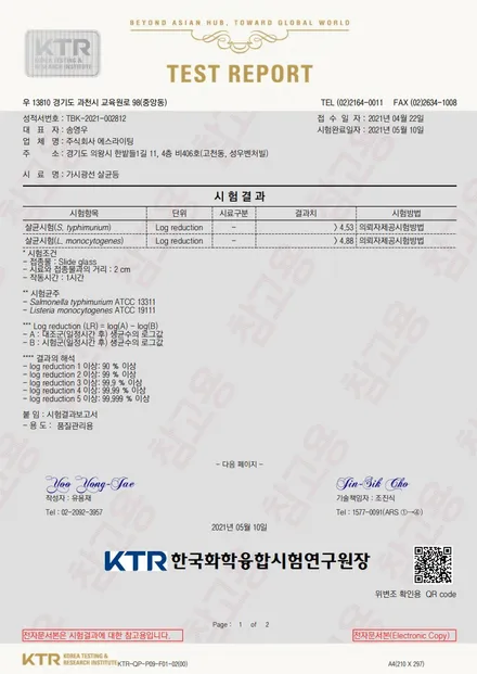 비기닝살균램프 uv로 악취, 세균 잡고 분위기까지.