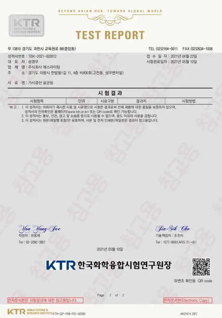비기닝살균램프 uv로 악취, 세균 잡고 분위기까지.