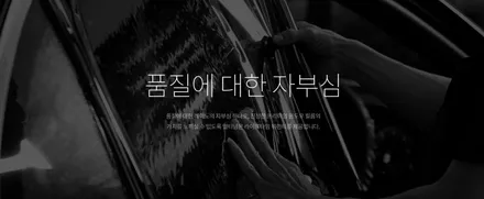 컬러감이 돋보이는 G80로얄블루 얼티넘XP 전체시공