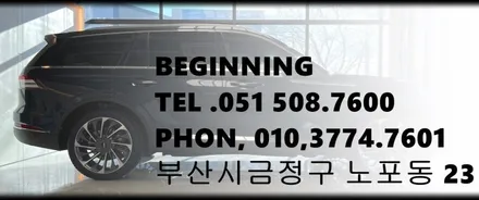 2022 링컨 에비에이터 부산 존슨썬팅 신차패키지