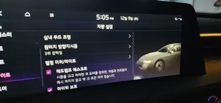 부산 K8 엠비언트 순정연동 활성화 설치.
