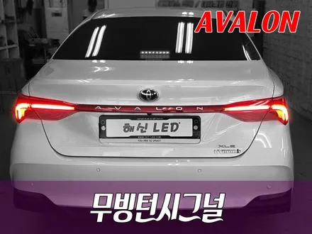해신LED) 완벽 재현!! 아발론 북미버전 무빙턴시그널 / 화성 봉담