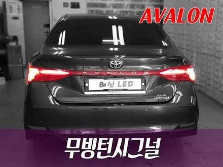 북미버전 무빙테일램프 완벽 재현했다!-토요타 아발론 / 화성 봉담