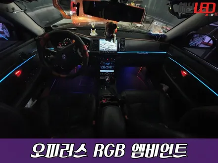오피러스 RGB 엠비언트 / 화성 봉담
