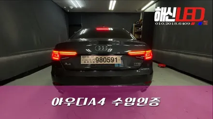 아우디A4 수입인증 / 화성 봉담