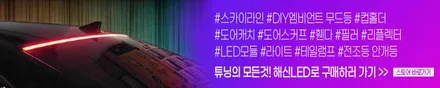 [비노출엠비언트] 더뉴그랜저 돌출,이질감없는 비노출엠비언트로 반전분위기! / 화성 봉담