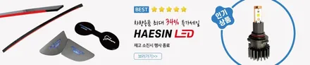 람보르기니 우라칸 스포츠카 국내 안전기준에 맞게 해신LED에서 작업받자! / 화성 봉담