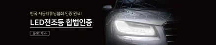 BMW X3 테일램프 점등 불량 해신LED에서 선명하고 밝게 해결하자! / 화성 봉담