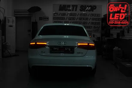 AUDI A4 무빙테일램프 / 화성 봉담