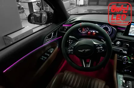 제네시스 G70 광섬유 RGB엠비언트 / 화성 봉담