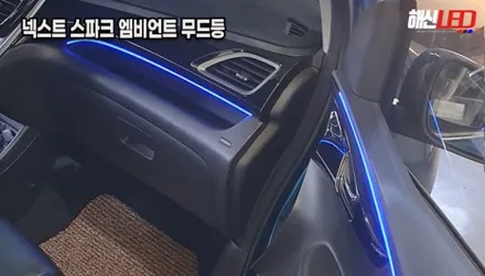 [수원/화성 엠비언트] 더 넥스트 스파크 무드등 시공, 여름 드라이브 감성 채우기! / 화성 봉담