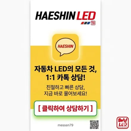 [수원/화성 엠비언트] 더 넥스트 스파크 무드등 시공, 여름 드라이브 감성 채우기! / 화성 봉담