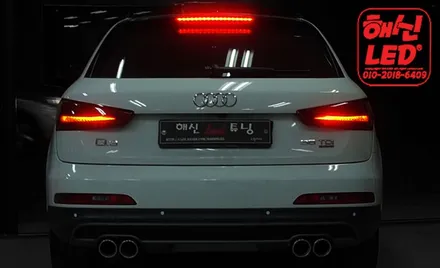 AUDI Q3 무빙테일램프 / 화성 봉담