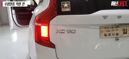 볼보XC 직수입자동차 국내안전기준에 맞게 수입인증 전문가에게 받아보자! / 화성 봉담
