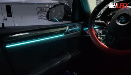 광교 동탄 수원 BMW X5 실내튜닝 추천 RGB 엠비언트 무드등