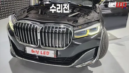BMW 7시리즈 엔젤아이황변수리복원 / 화성 봉담, 오산, 수원