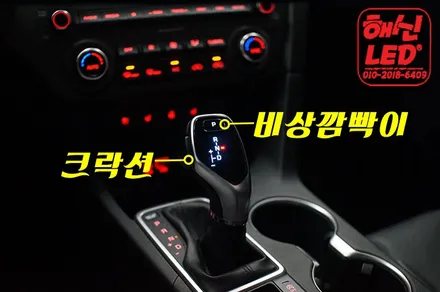 기아스포티지QL 에쿠스기어봉(전자식기어봉) / 화성 봉담