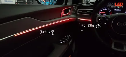 K5 DL3 실내 무드등 <해신전용 RGB 순정형 엠비언트> / 화성 봉담