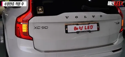 볼보XC 직수입자동차 국내안전기준에 맞게 수입인증 전문가에게 받아보자! / 화성 봉담