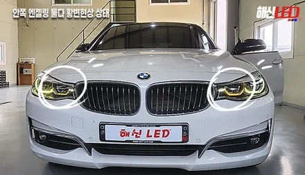 BMW 라이트 황변(노란색 변색) 해결! 링마커 수리 전문 봉담 해신LED / 화성 봉담