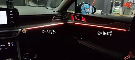 K5 DL3 실내 무드등 <해신전용 RGB 순정형 엠비언트> / 화성 봉담